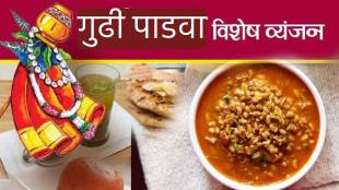 Gudi Padwa 2024 how to make dalimbi usal recipe In Marathi