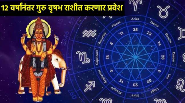 jupiter transit in taurus these zodiac sign will be shine and happy guru gochar in vrishabh