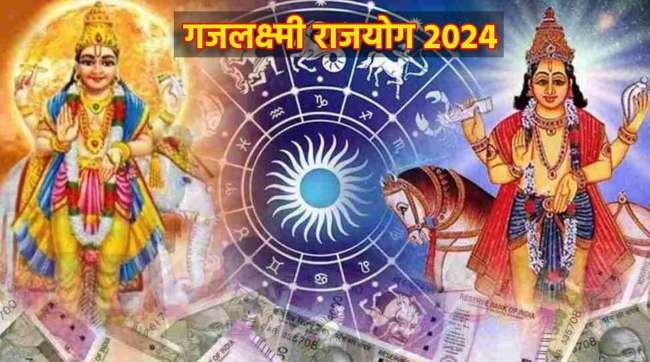 gajlaxmi rajyog 2024