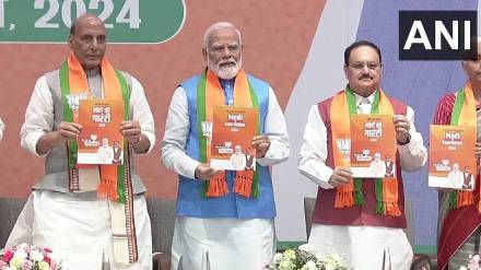 BJP Manifesto PM Modi