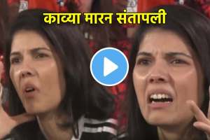 ipl 2024 kavya maran angry on batsam after wicket fall viral video