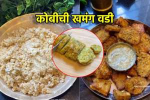 Kobichi vadi recipe in marathi