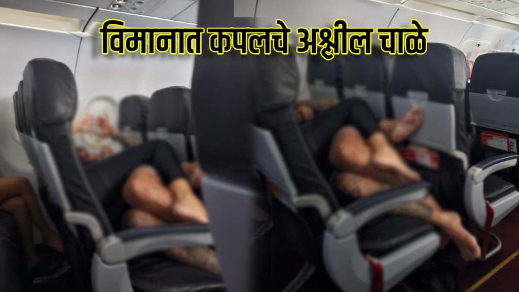 couple sleep on seat together Passengers angry post on couples on flight goes photo viral