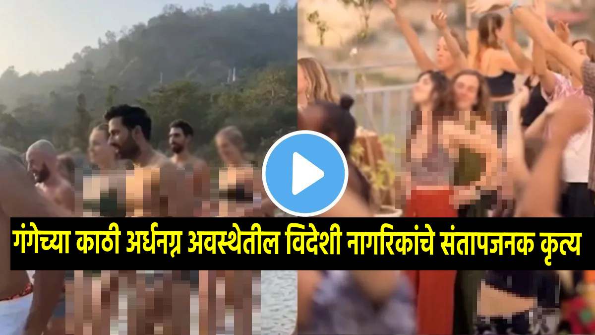 rishikesh viral video semi naked foreign mationals joyfully take dip in ganga river netizens react