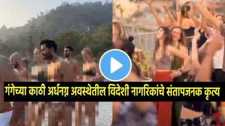 rishikesh viral video semi naked foreign mationals joyfully take dip in ganga river netizens react