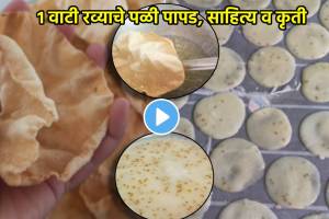 Rava Papad With Pali in Just One Cup Semolina Summer Marathi Recipes