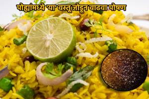 Benefits Of Eating Poha With Lemon Juice And Kothimbir
