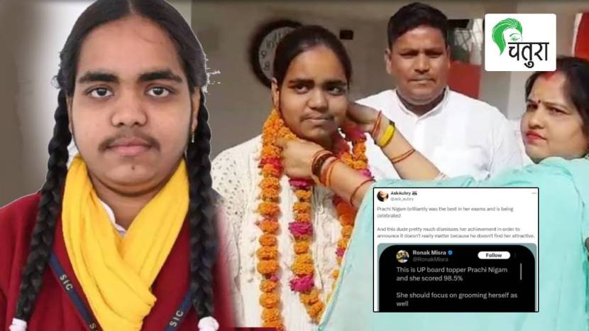 UP 10th Standard Topper Girl Prachi Nigam Facial Hair Controversy