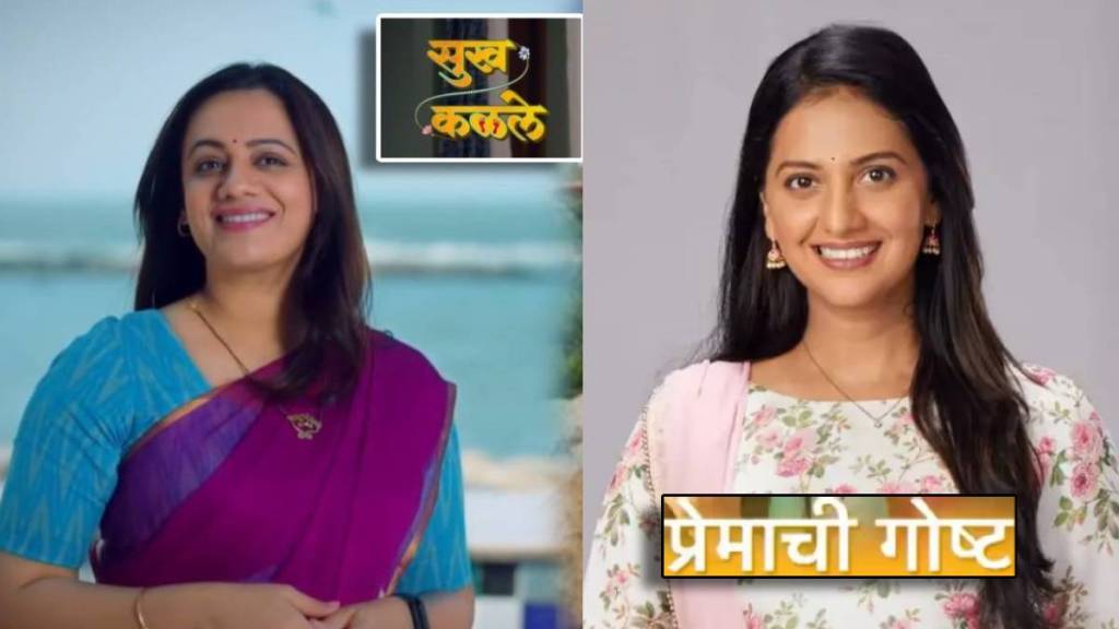 spruha joshi sukh kalale and tejashri pradhan premachi gosht between connection