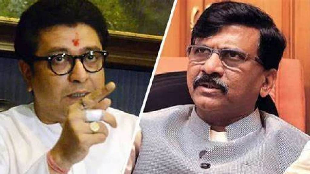 What Raj Thackeray Said About Sanjay Raut?