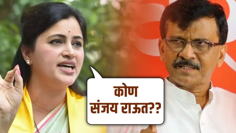 Navneet Rana Answer to Sanjay Raut