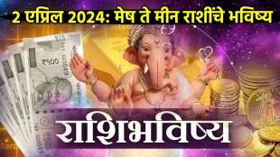 2nd April Tuesday Marathi Panchang Rashi Bhavishya