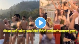 rishikesh viral video semi naked foreign mationals joyfully take dip in ganga river netizens react