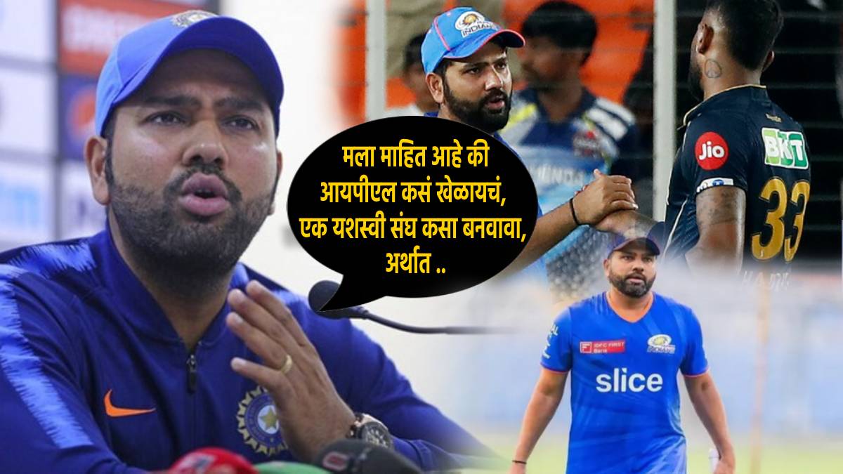 Rohit Sharma on Mumbai Indians captaincy