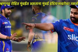 Confirmed Rohit Sharma does not stay with Mumbai Indians team in Mumbai