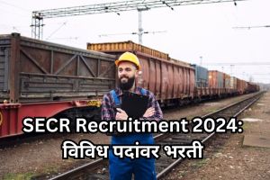 SECR Recruitment 2024 jobs at railway