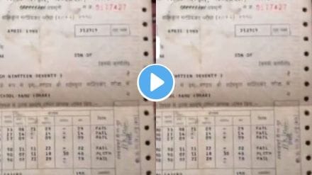 Son Post Father marksheet