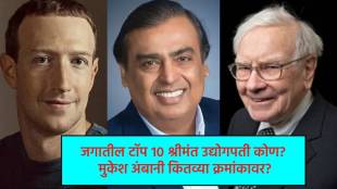 Top 10 richest people