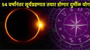 surya grahan 2024 negative impact of solar eclipse on these three zodiac sign read more