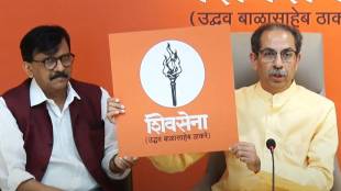 Uddhav Thackeray And Sanjay Raut