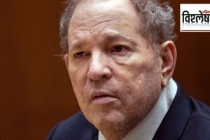 Why was Harvey Weinstein conviction overturned in the MeToo case