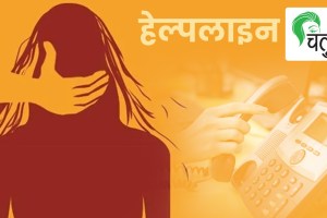 Government Initiatives For Women's Safety