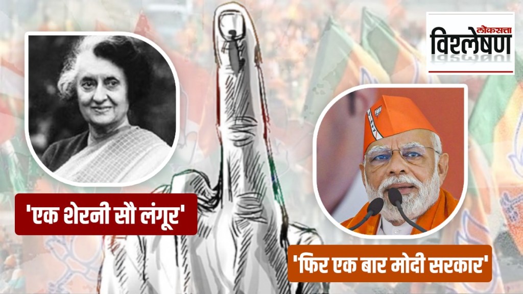 Lok sabha election 2024, What is the history of election slogans