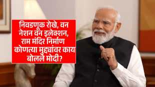 pm narendra modi interview ani