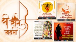 Ram Navami 2024 Wishes : रामनवमीच्या द्या प्रियजनांना हटके शुभेच्छा, पाहा एकापेक्षा एक सुंदर मेसेज