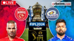PBKS vs MI Live Score, IPL 2024 : घरच्या मैदानावर पंजाबसमोर मुंबईचे आव्हान, प्लेऑफच्या दृष्टीने दोघांसाठी विजय आवश्यक