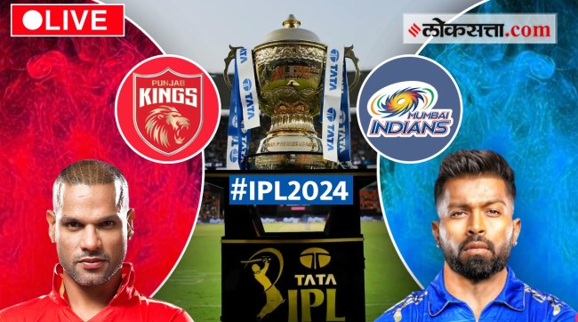 IPL 2024 Punjab Kings vs Mumbai Indians Live Match Score in Marathi