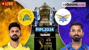 IPL 2024 Chennai Super Kings vs Lucknow Super Giants Live Match Score in Marathi