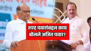 ajit pawar sharad pawar