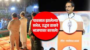 uddhav thackeray