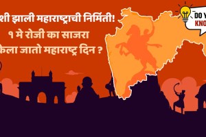 Why Maharashtra Day