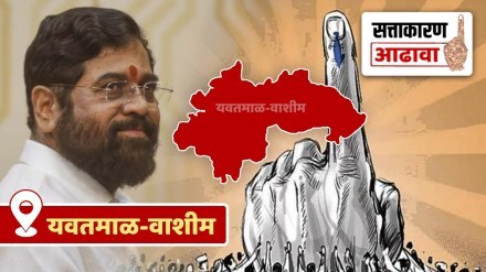 Yavatmal Washim lok sabha election 2024 constituency overview Shinde group benefit or loss of changing candidates at last minute