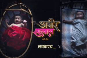 colors marathi announces new marathi serial abeer gulal