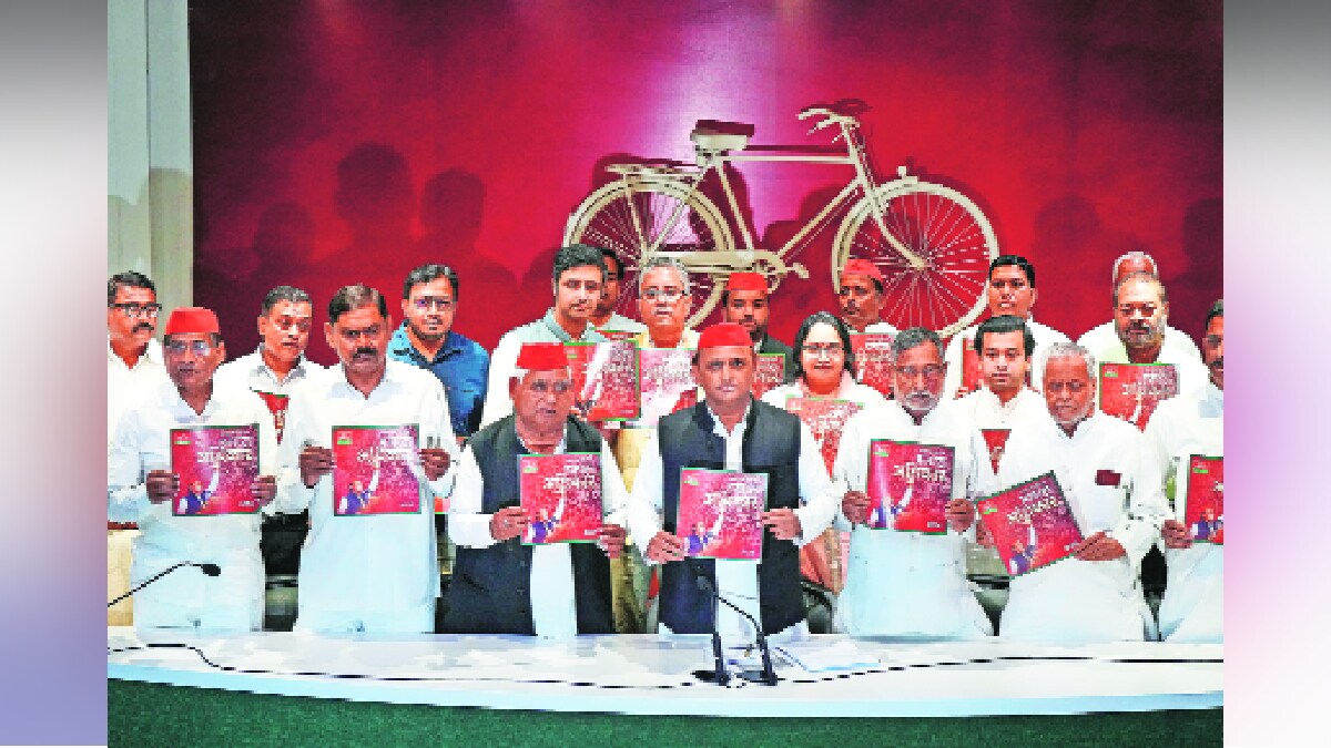 Manifesto of Samajwadi Party released