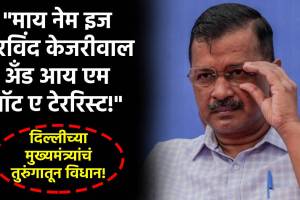 arvind kejriwal latest news marathi