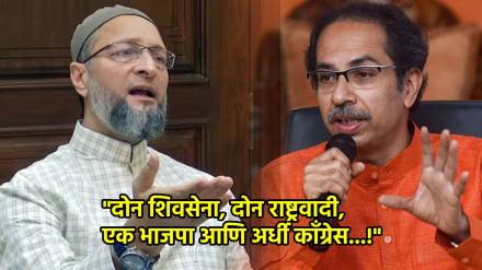 asaduddin owaisi on uddhav thackeray