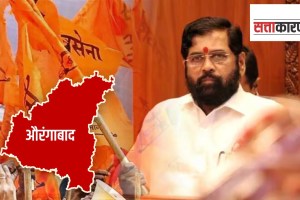 mahayuti, candidate, aurangabad constituency, lok sabha election 2024, Eknath shinde