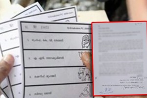 case file against professor who demand voting on ballot paper