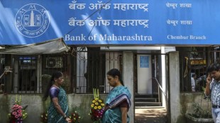 bank of maharashtra
