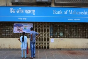 bank of Maharashtra loan disbursement increased by 16 percent