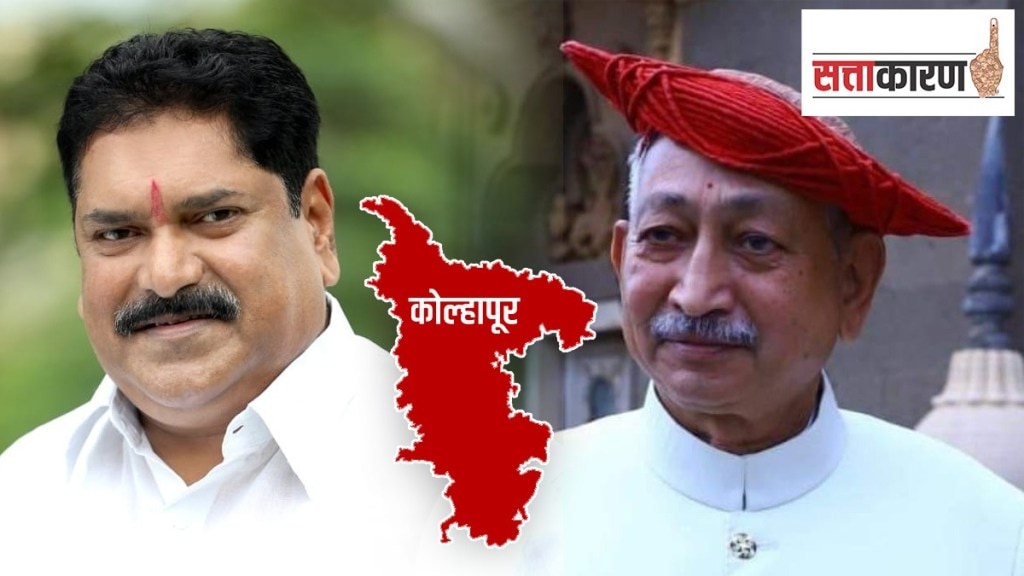 politicle war, shrimant shau maharaj , sanjay mandlik, kolhapur lok sabha election 2024 campaign