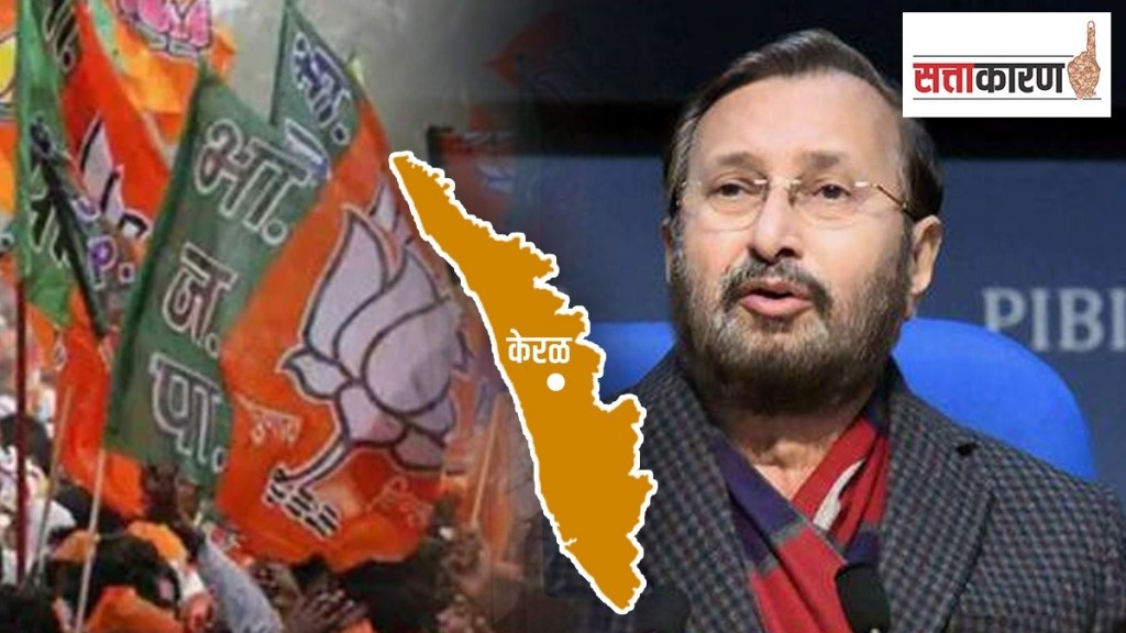 prakash javadekar kerala lok sabha marathi news