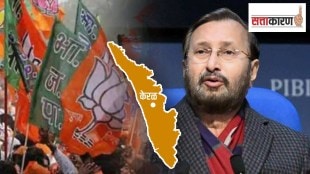 prakash javadekar kerala lok sabha marathi news