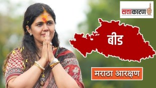 beed lok sabha marathi news, beed lok sabha election 2024