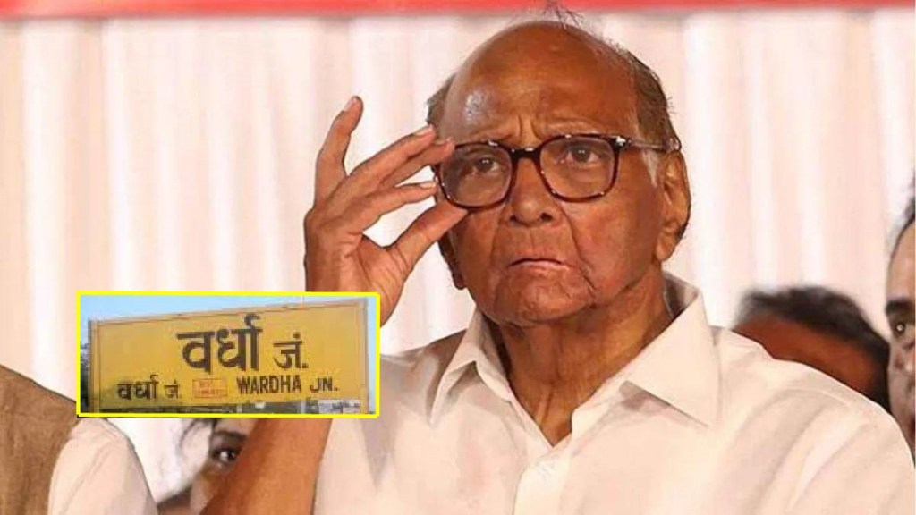 sharad pawar wardha lok sabha election 2024