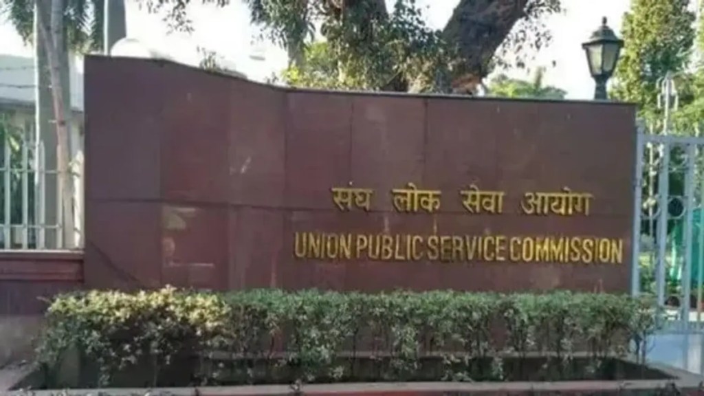 UPSC Result, UPSC Result Marathi News, UPSC Civil Services Final Result 2023 Out